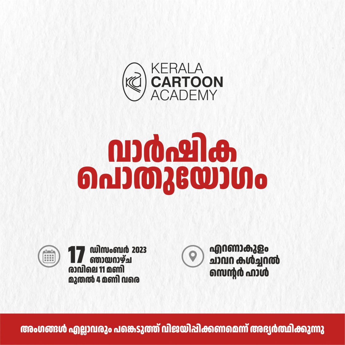 Annual General Meeting